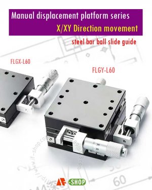 Displacement platform series (steel bar ball slide guide)LX(Y)